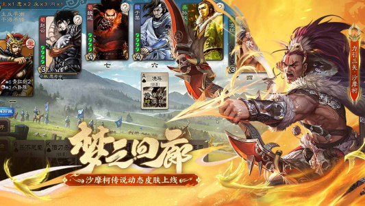 三国杀移动版B服