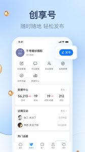 婚礼纪商家版app