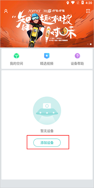 70迈