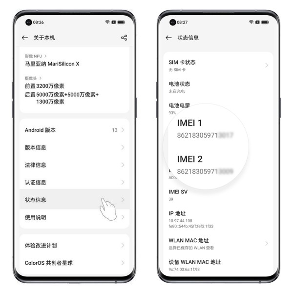 OPPOFindN3怎么查IMEI码
