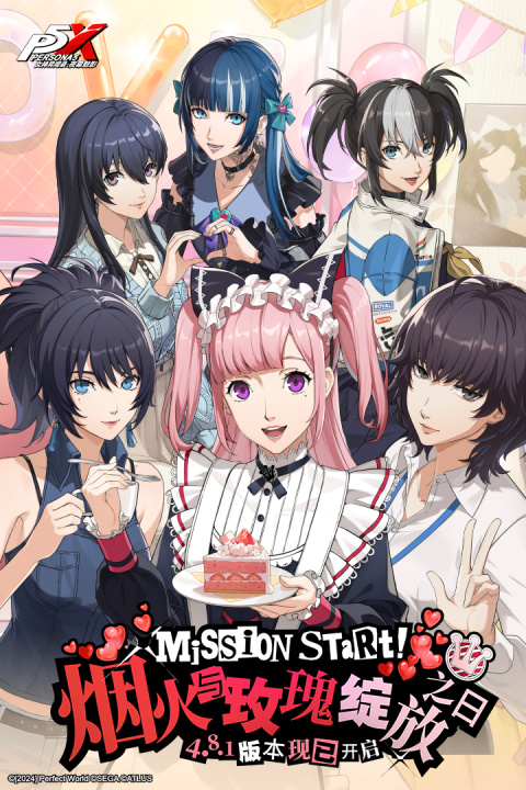 女神异闻录：夜幕魅影华为版