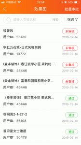 信用家OA官方版