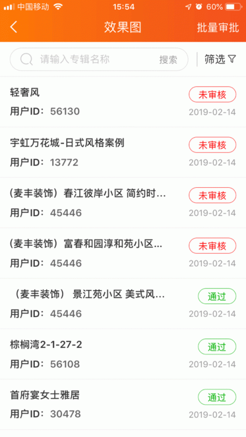 信用家OA官方版