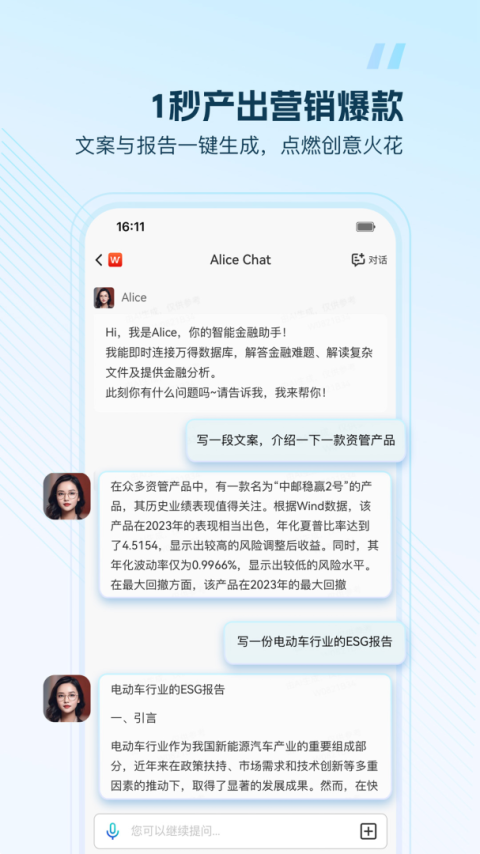 wind金融终端app