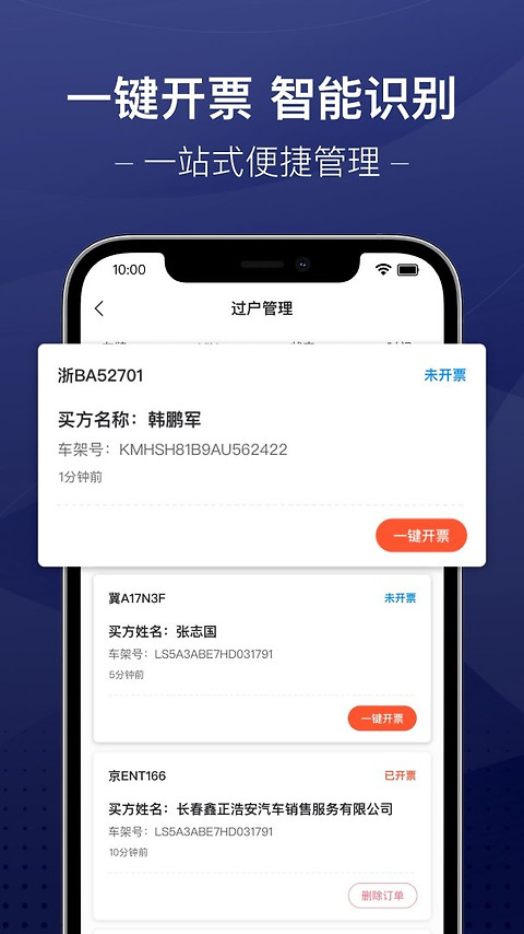 信车app