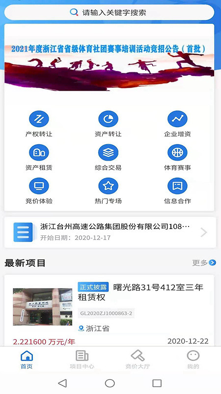 浙交汇app