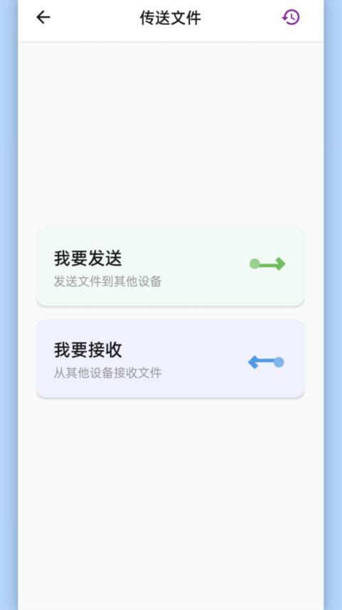 闪传app