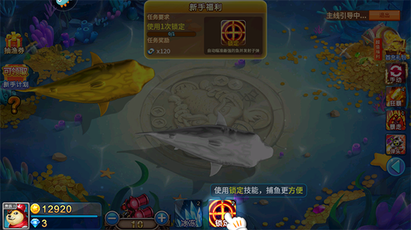 梦幻捕鱼赢话费版