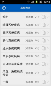 助考之星官方版app