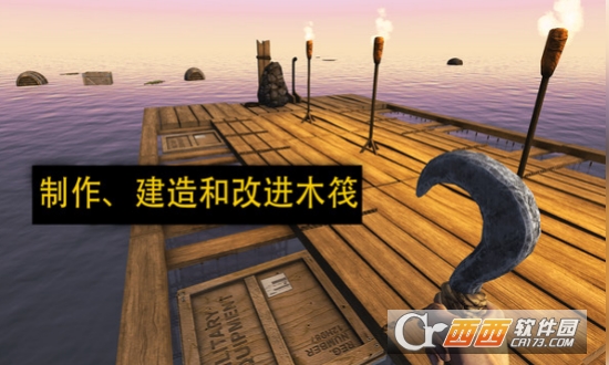 木筏大作战