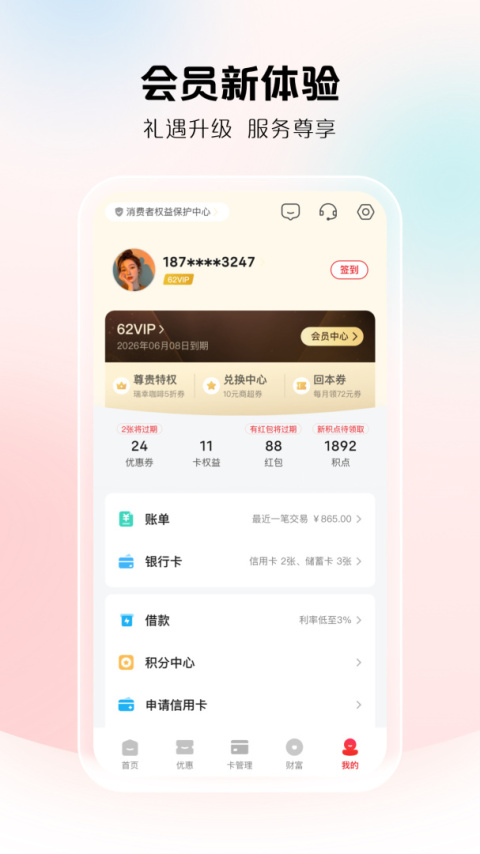 云闪付app