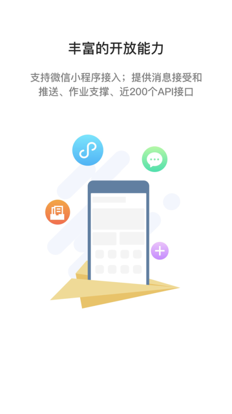 i国网app