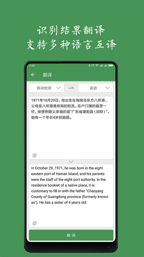白描app