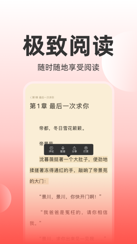 读乐星空app