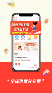 师大中奕app