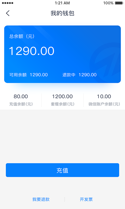 致联新能源app