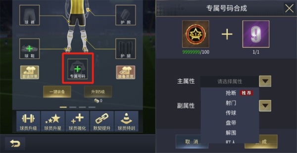 艾特足球最新版
