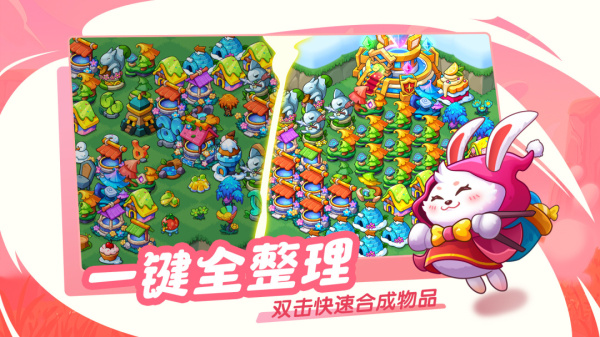 豆豆的村庄官方版