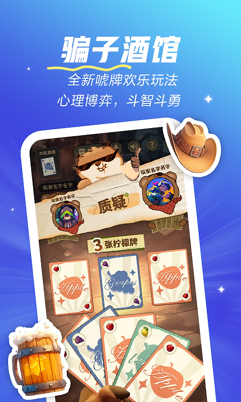 欢游app