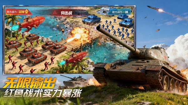 坦克前线小米版