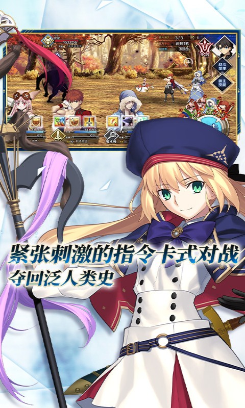 命运冠位指定百度版最新版