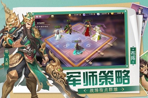 三国将无双官方版