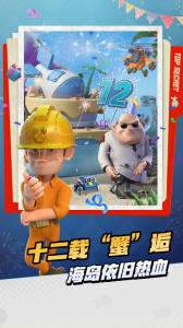 海岛奇兵腾讯版