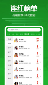 足球比分app