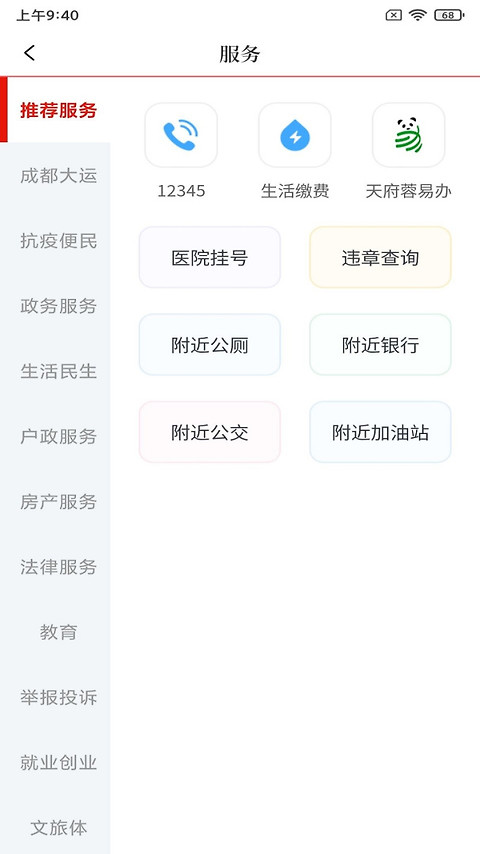 看度新闻app