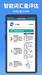 初中完形app