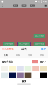 开脑洞思维导图手机版
