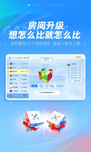 魔方星球app