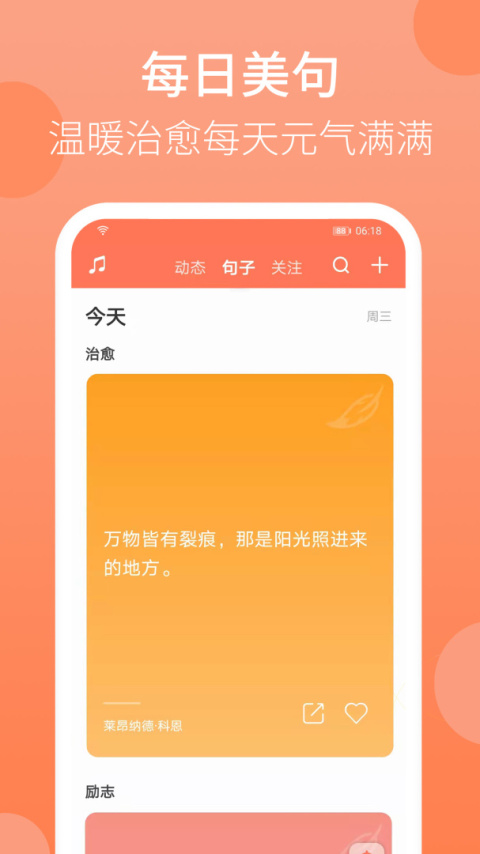 天天早起app