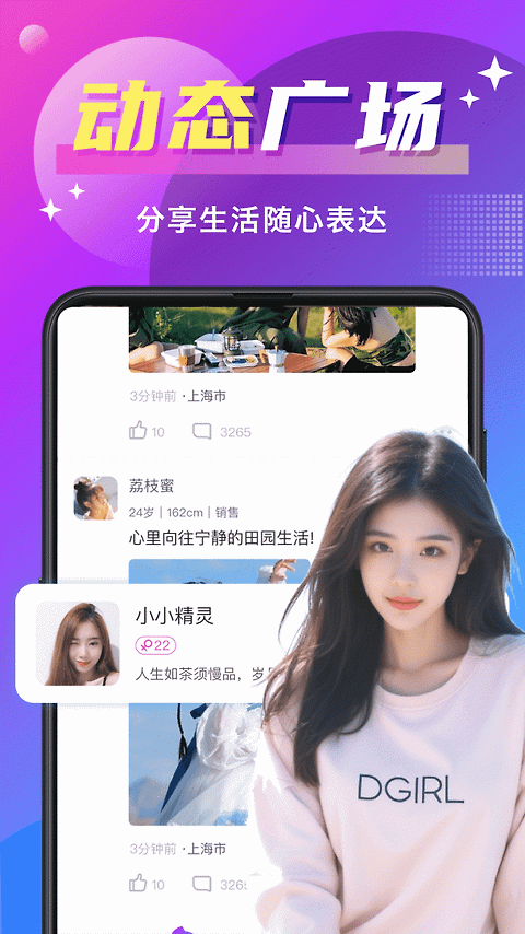 附近寻爱