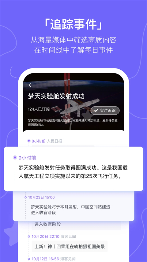 摸鱼kik官方版