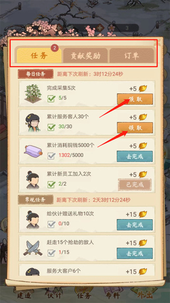 胡记布庄官方版