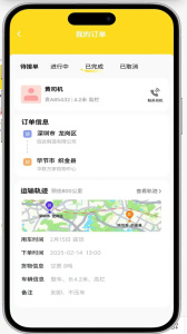 拉拉回头车app