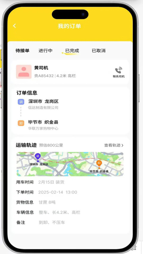 拉拉回头车app