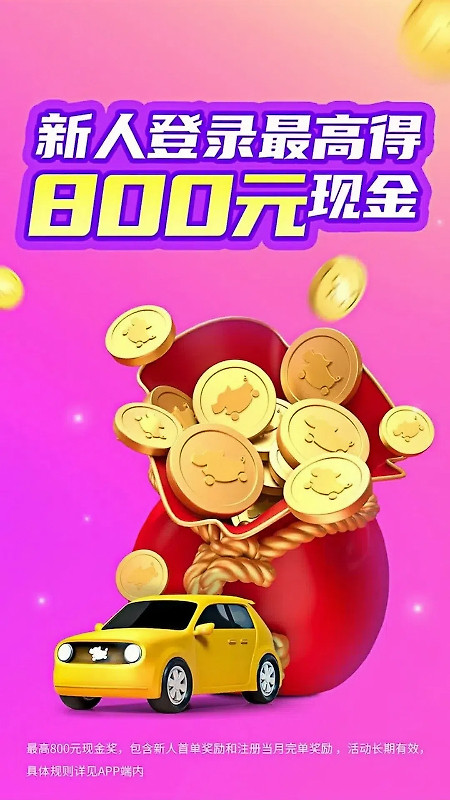 花小猪司机端app