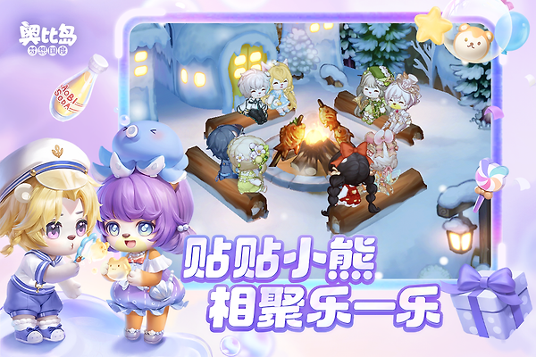 奥比岛梦想国度