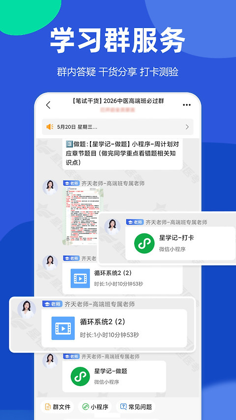 星题库app