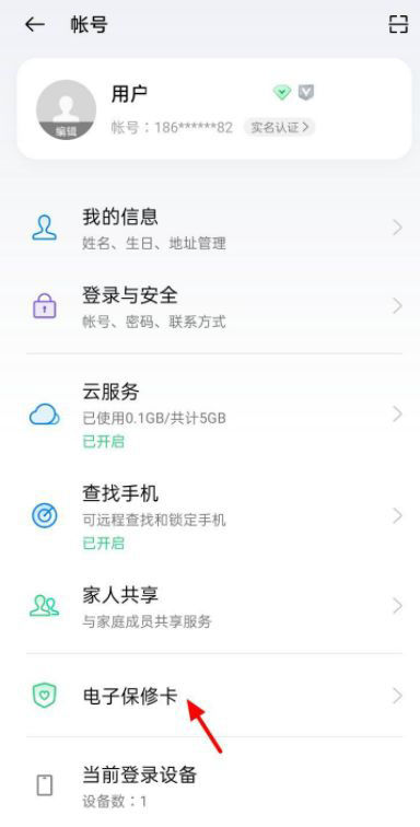 OPPOA1Pro如何查询激活保修期