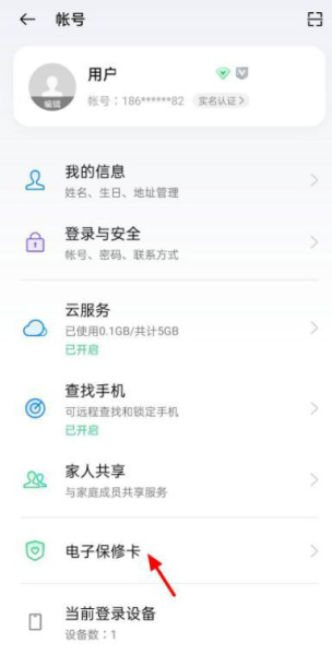 OPPOA1Pro如何查询激活保修期