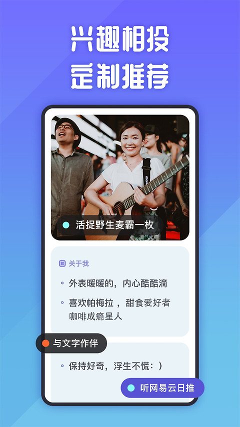 她说app