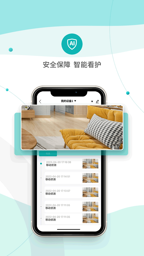 小峰管家app
