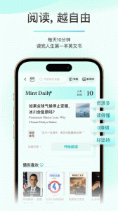 薄荷阅读app