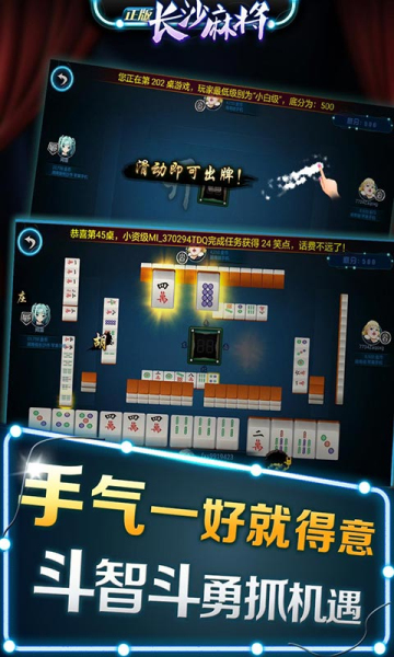 微壳长沙麻将官方版
