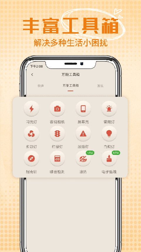 蓝光手电筒app