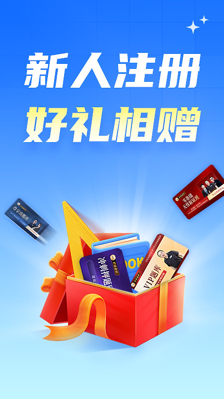 之了会计课堂app