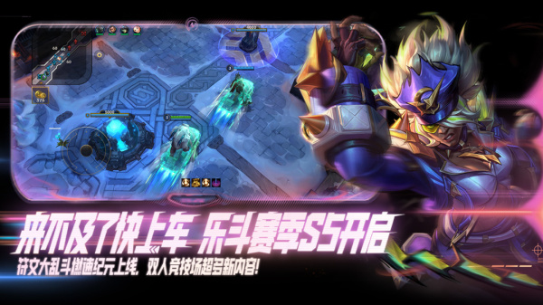 英雄联盟手游国际服最新版
